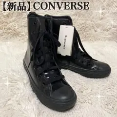 【新品】コンバース オールスター ハイカット エナメル スニーカー ブラック 黒のサムネイル