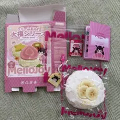 Mellojoy メロジョイ スクイーズ 大福シリーズ バナナ もちもちもち