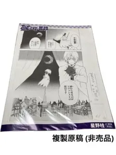 DETONATORオーガン 販促ポスター B2 1991年 柿沼秀樹 菊池通隆 DETONATORオーガン 販促ポスター B2 1991年 柿沼秀樹 菊池通隆 - メルカリ