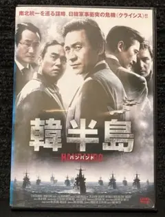 『韓半島-HANBANDO-』アン・ソンギ