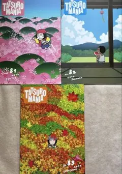 TATSURO MANIA 90冊（No,0 ~ No,89）セット 2025年最新】タツローマニアの人気アイテム - メルカリ