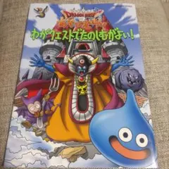 2025年最新】ドラゴンクエスト3 攻略本の人気アイテム - メルカリ