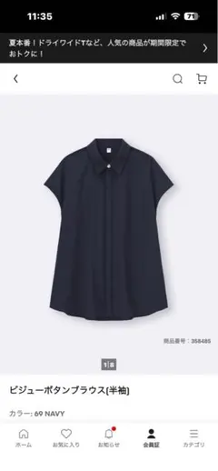 GU ビジューボタンブラウス(半袖) ネイビーのサムネイル