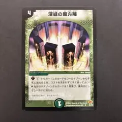 深緑の魔方陣 金 深緑の魔方陣(20th金トレジャー) U-foilの通販 ザオ@ネットオリパ