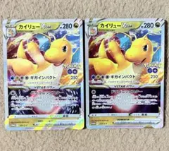 ポケモンカード カイリューVSTAR 2枚 プロモ