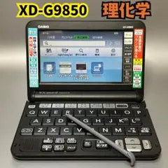CASIO EX-word XD-G9850 - メルカリ
