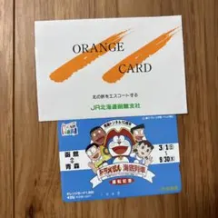 ね*こ様 ドラえもん オレンジカード 青函トンネル 希少品!! - メルカリ