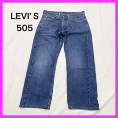 【綺麗】 LEVI’S 505 ストレートデニム W31 裾上げ済み