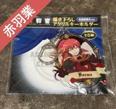 2025年最新】暗殺教室 赤羽業 缶バッジの人気アイテム - メルカリ