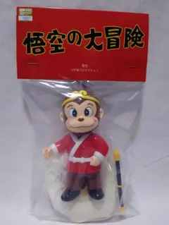 ALL OK TOYS 悟空の大冒険 ALLOKTOYS ワンフェス デンボク ALL OK TOYS 悟空の大冒険 ALLOKTOYS ワンフェス デンボク - メルカリ