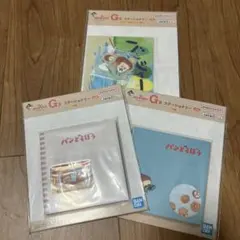 パンどろぼう　一番くじ　ステーショナリー　3点セット