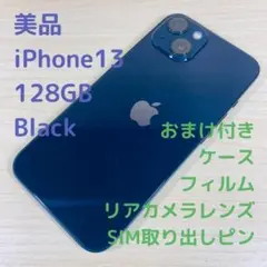 P338 SIMフリー iPhone15 128GB Black おまけ付き - メルカリ
