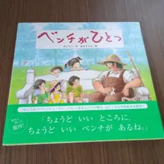 櫻井幸雄 額縁付き複製画 少年野球「出番のないベンチ (雲の下の六人