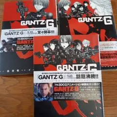 Gantz(ガンツ):G(ジー)