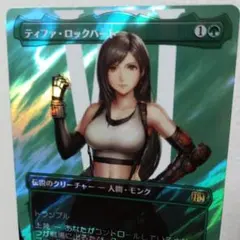 2026年最新】ティファ・ロックハートの人気アイテム - メルカリ