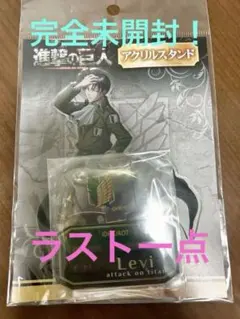 期間限定値下げ 超貴重！進撃の巨人 リヴァイ アクリルスタンド アクアマリン