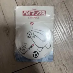 ベイマックス 缶バッジ