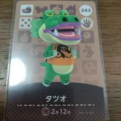 あつまれどうぶつの森　amiiboカード　タツオ