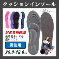 男性用 クッションインソール グレー 低反発 中敷き スニーカー 革靴のサムネイル