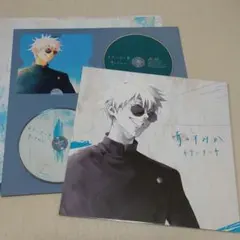 呪術廻戦 青のすみか (初回生産限定盤) メガジャケ Amazon.co.jp: キタニタツヤ : 【Amazon.co.jp限定】青のすみか
