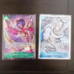 バギー・Mr.3 ・エンポリオ・イワンコフ ワンピースカード SRまとめ