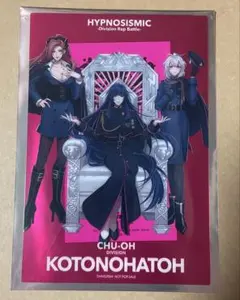 ヒプマイ ヒプノシスマイク 言の葉党 ヒプムビ特典 第15弾クリアカード 中王区
