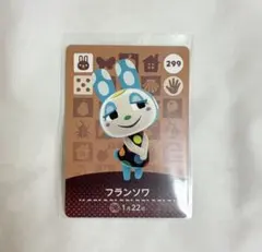 あつ森 amiiboカード フランソワ