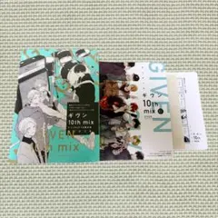 【新品/シュリンク付】ギヴン 10th mix 限定版 特典付