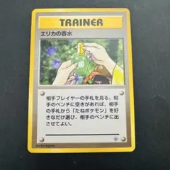 『PSA10 7枚』エリカの香水 1998 旧裏 ポケモンカード PSA10 7枚』エリカの香水 1998 旧裏 ポケモンカード
