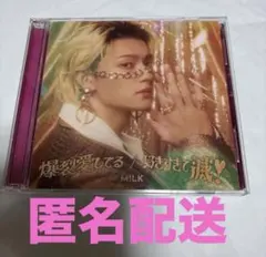 好きすぎて滅！爆裂愛してる M!LK 佐野勇斗盤