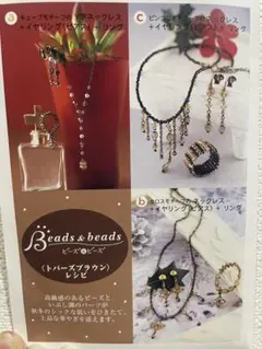 ビーズ・アクセサリー作成キット