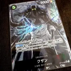 【匿名配送可】クザン SR パラレル OP10-082
