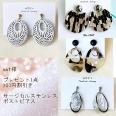 mbt様 シルバー　べっこう　大ぶり　ハンドメイド　サージカルステンレスピアス