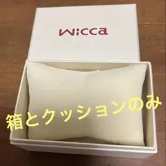 【匿名配送】シチズンwiccaの空箱