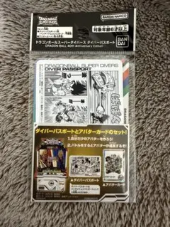 ドラゴンボールスーパーダイバーズ ダイバーパスポート 40th ⑤