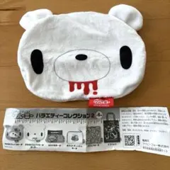 いたずらぐまのグルーミー ふわふわフェイスポーチ ポーラー