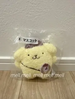 ポムポムプリン　当たりくじ　マスコット