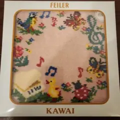 【新品未使用】FEILER KAWAII タオルハンカチ