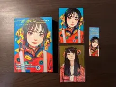 2026年最新】ざしきわらし サイン本の人気アイテム - メルカリ