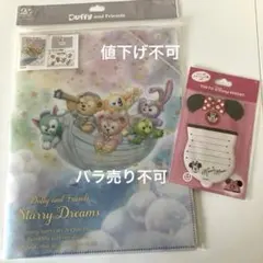 ディズニーリゾート　スターリードリームス　クリアファイルセット