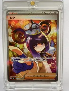 ポケモンカード ムク 117/081 SAR（アビスアイ） - メルカリ