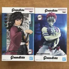 鬼滅の刃　Grandista 猗窩座　& 冨岡義勇　セット