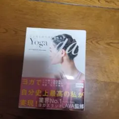 Yoga ヨガスタジオLAVA監修