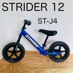 STRIDER ストライダー 緑 グリーン ST-J4 12インチ - メルカリ