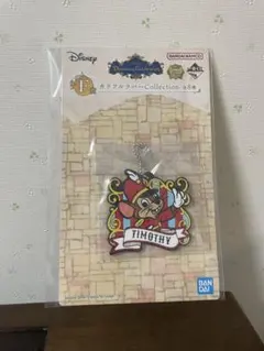 一番くじ Disney Dreaming Celebration f賞