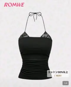 【新品タグ付き】ROMWE ブラック レースキャミソール