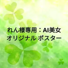 AI美女 オリジナル 水着 ランジェリー グラビア ポスター MR-570-3