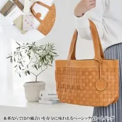 未使用タグ付✨】 ズッケロフィラート メッシュレザートートバッグ 茶 