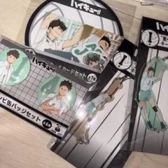 ハイキュー!! 青葉城西セット