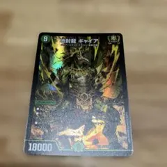 ギャイア プロモ